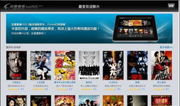 电视剧迅雷下载网站,海量资源一网打尽，畅享追剧新体验